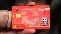 امکان ویرایش تعیین سهمیه سوخت برای مالکان چند خودرویی فراهم شد