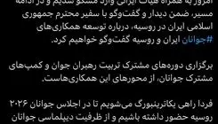 رحیمی و هیأت ایرانی وارد مسکو شدند؛ دیدار با سفیر و بررسی همکاری‌های جوانان دو کشور