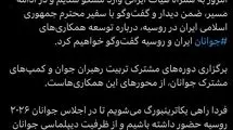رحیمی و هیأت ایرانی وارد مسکو شدند؛ دیدار با سفیر و بررسی همکاری‌های جوانان دو کشور