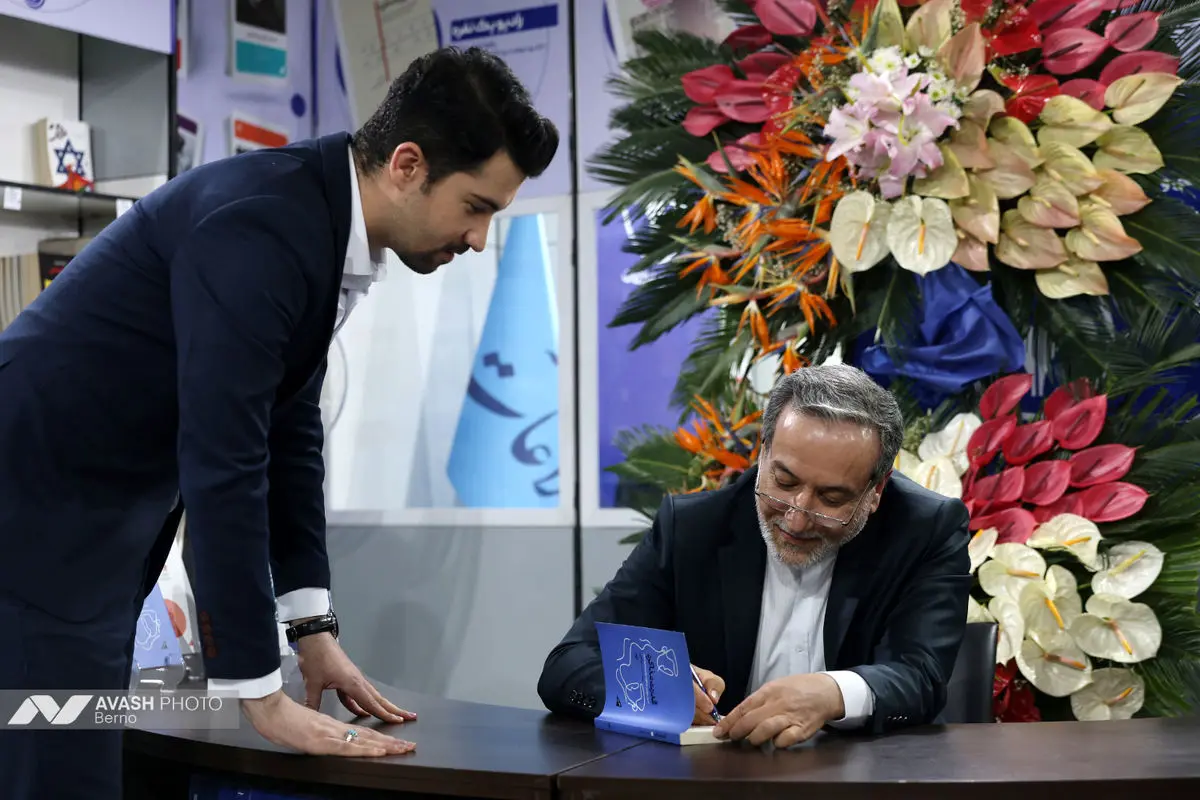 عراقچی در نمایشگاه کتاب