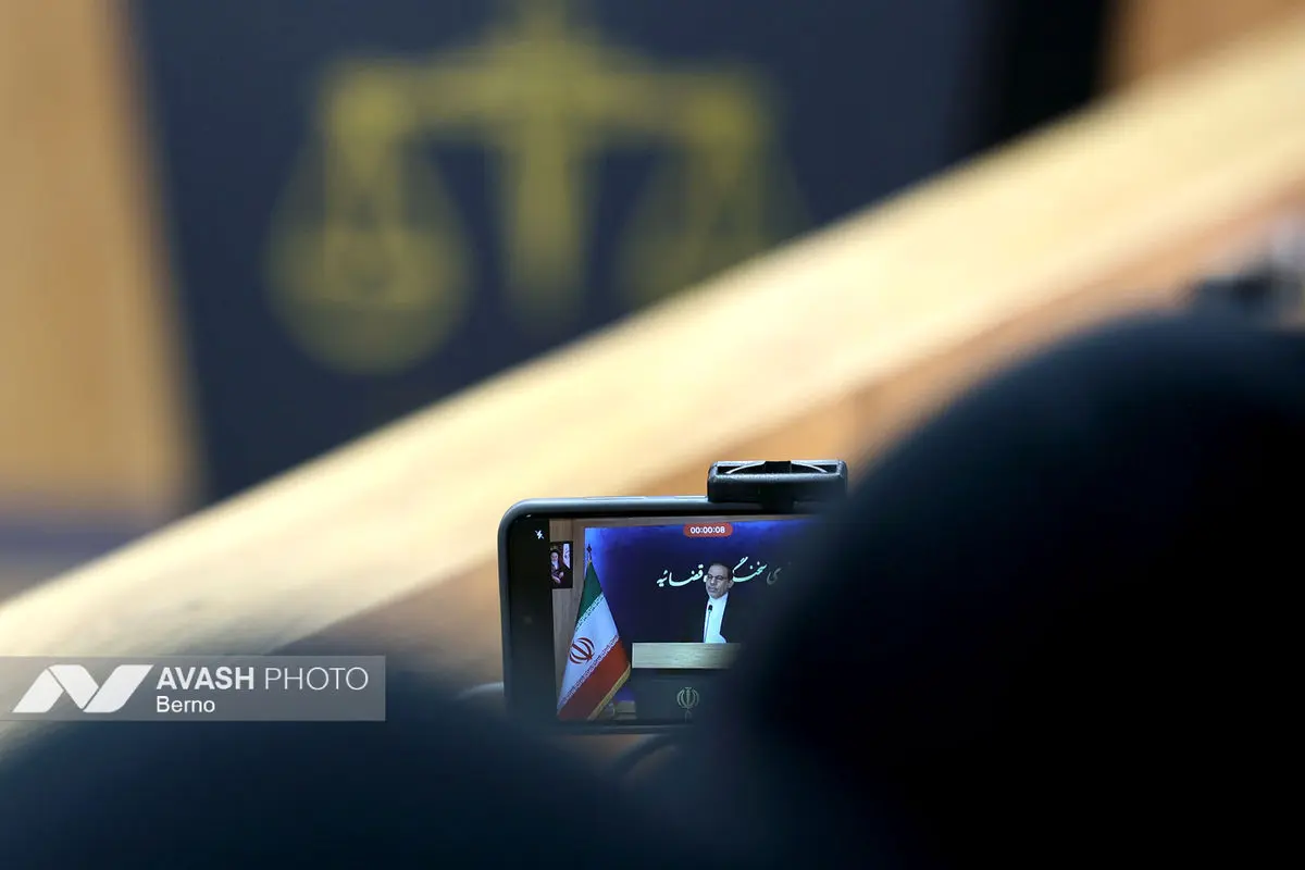 نشست خبری سخنگوی قوه قضائیه