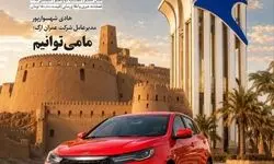  «عاشقانه ای ۷۰۰ ساله از ایران تا چین»