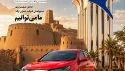  «عاشقانه ای ۷۰۰ ساله از ایران تا چین»