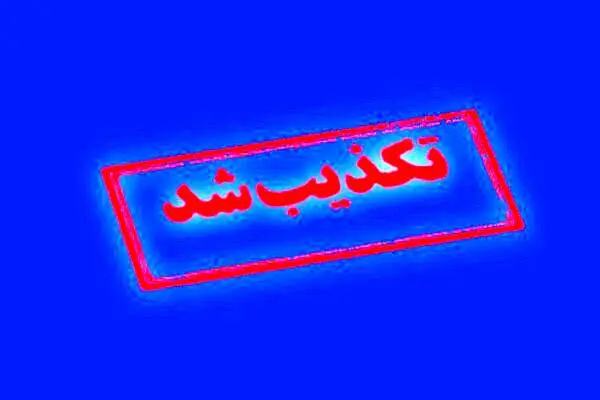 تکذیب خبر قتل وکیل در مقابل ساختمان دادگستری