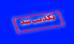 تکذیب خبر قتل وکیل در مقابل ساختمان دادگستری