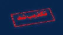 تکذیب خبر قتل وکیل در مقابل ساختمان دادگستری