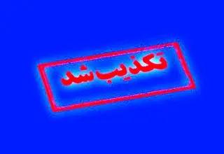 تکذیب خبر قتل وکیل در مقابل ساختمان دادگستری