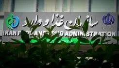 آغاز صدور غیرحضوری مجوز داروخانه‌ها توسط سازمان غذا و دارو