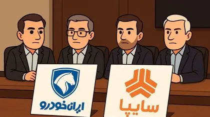 یک ادغام و احتمال تغییر ساختار خودروسازان