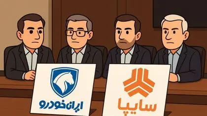 یک ادغام و احتمال تغییر ساختار خودروسازان