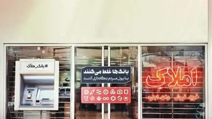 اولتیماتوم علیه امپراتوری ملکی بانک‌ها/ اخطار بی‌سابقه سازمان مالیاتی کشور به بانک‌های املاکی