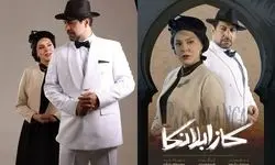 کامران تفتی و ‌شیما محمدی در یک عاشقانه قدیمی