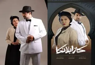  کامران تفتی و ‌شیما محمدی در یک عاشقانه قدیمی