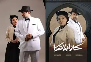  کامران تفتی و ‌شیما محمدی در یک عاشقانه قدیمی