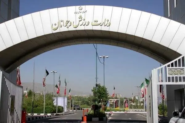 دستور وزارت ورزش به فدراسیونها