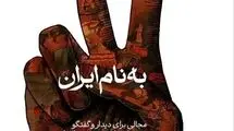 جزئیات مراسم مقابل درب موزه سینما