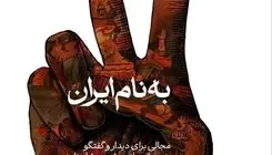 جزئیات مراسم مقابل درب موزه سینما