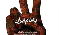 جزئیات مراسم مقابل درب موزه سینما