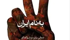 جزئیات مراسم مقابل درب موزه سینما