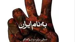 جزئیات مراسم مقابل درب موزه سینما