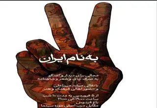 جزئیات مراسم مقابل درب موزه سینما