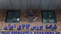  معامله ۵.۹ میلیارد تومانی ۳۰ دستگاه کامیون در بورس کالا