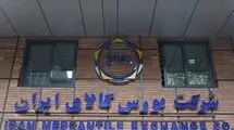  معامله ۵.۹ میلیارد تومانی ۳۰ دستگاه کامیون در بورس کالا