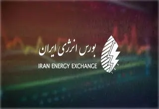 انجام ۳۰ درصد از معاملات برق در بورس انرژی