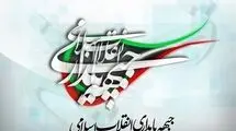 جبهه پایداری: هیچ ارتباط تشکیلاتی با سقاب اصفهانی نداریم