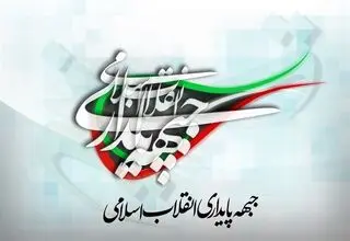 جبهه پایداری: هیچ ارتباط تشکیلاتی با سقاب اصفهانی نداریم