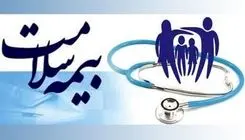 آغاز ثبت‌نام مرحله یازدهم بیمه سلامت مهاجرین در ایران