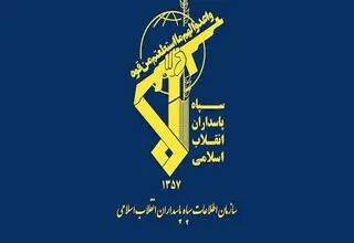 هشدار اطلاعات سپاه درباره ترفندهای تبلیغاتی سرویس‌های جاسوسی