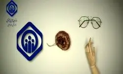 روش دریافت کمک‌هزینه عینک، سمعک و دندان مصنوعی از تامین اجتماعی