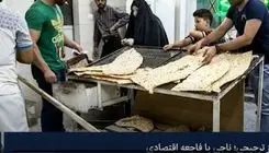 حذف ارز ترجیحی؛ ناجی یا فاجعه اقتصادی+ویدیو