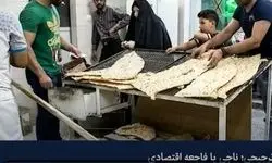 حذف ارز ترجیحی؛ ناجی یا فاجعه اقتصادی+ویدیو