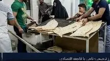 حذف ارز ترجیحی؛ ناجی یا فاجعه اقتصادی+ویدیو