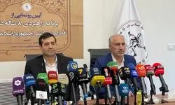 رونمایی از برنامه راهبردی 8 ساله فدراسیون کشتی
