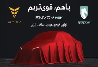 ورود نخستین خودروی سدان هیبریدی به بازار 