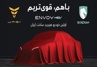 ورود نخستین خودروی سدان هیبریدی به بازار 
