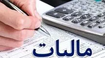 درآمدهای مالیاتی امسال ۴۴ درصـد افزایش یافته است