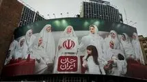 رونمایی از دیوارنگاره جدید میدان ولیعصر به مناسبت روز مادر