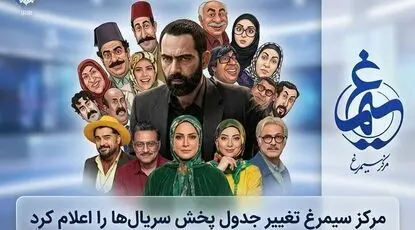 پخش ۳ سریال هفتگی از شبکه دو