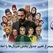 پخش ۳ سریال هفتگی از شبکه دو