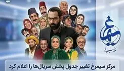 پخش ۳ سریال هفتگی از شبکه دو