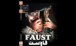 «فاوست» روی پرده خانه هنرمندان می‌رود