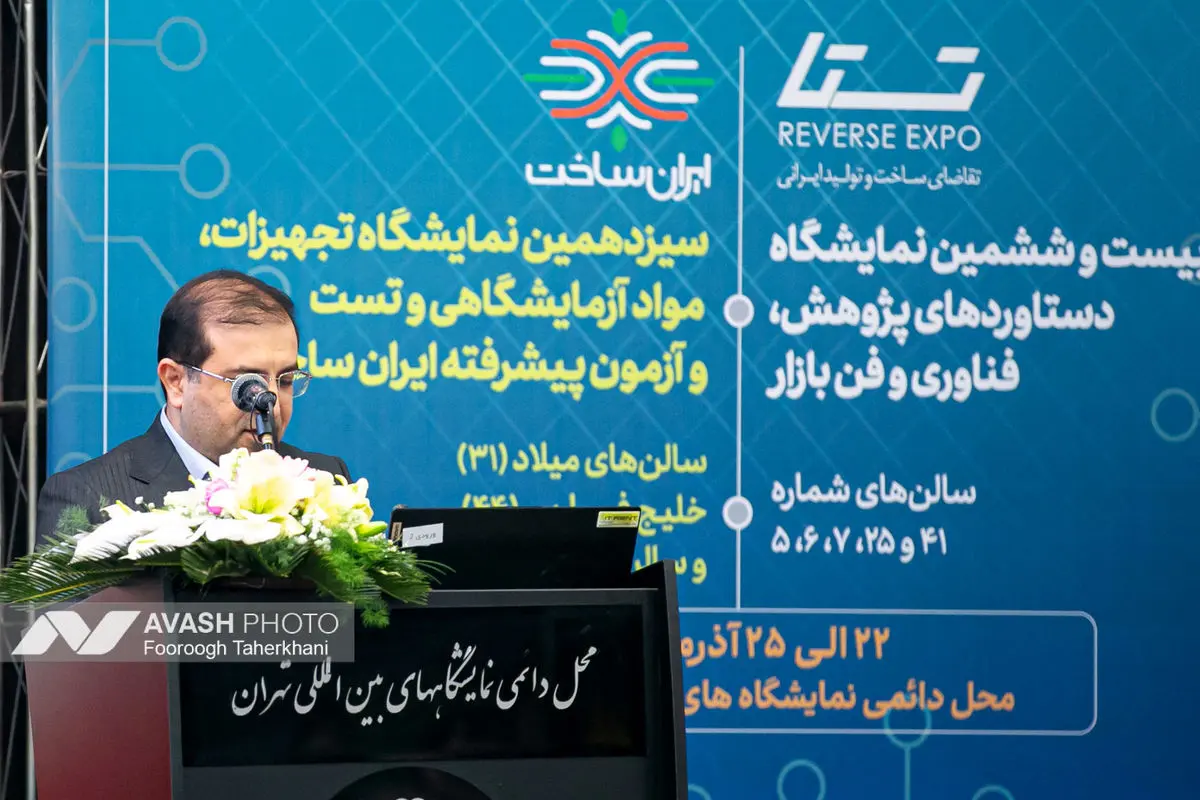 افتتاحیه سیزدهمین نمایشگاه تجهیزات و مواد آزمایشگاهی ایران ساخت