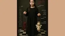 تماشاخانه صحنه آبی میزبان «عقرب سال‌های آخر» شد