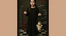 تماشاخانه صحنه آبی میزبان «عقرب سال‌های آخر» شد