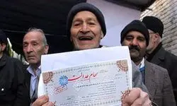 جزئیات کامل سهام عدالت اعلام شد ؛ از زمان واریز تا ارزش واقعی سهام