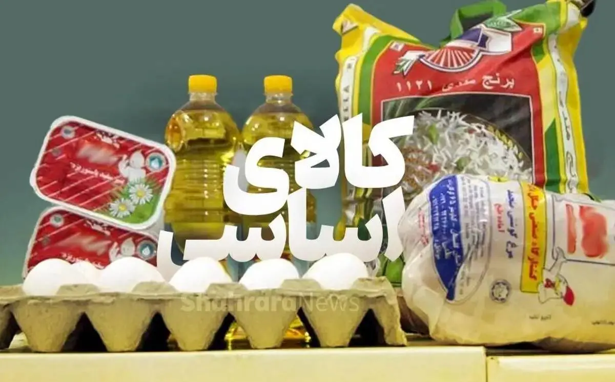 میزان تخصیص ارز برای تامین کالاهای اساسی اعلام شد